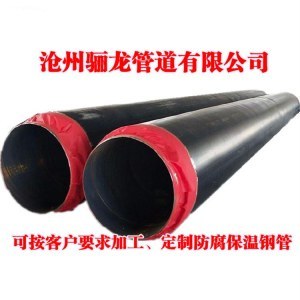 攜手共贏，共創未來——聚氨酯保溫鋼管專業服務，期待您的聯系